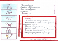 Конкурс детских рисунков, посвященный Всемирному дню охраны труда апрель-май 2020