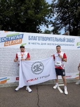 РЖДстрой
