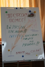 Семинар Иланского узла. День второй. 14.04.2016г.