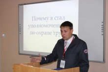Конкурс «Лучший по профессии - приверженец культуры безопасности в охране труда» среди уполномоченных по охране труда 21 августа 2024
