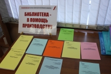 Конкурс «Лучший по профессии - приверженец культуры безопасности в охране труда» среди уполномоченных по охране труда 21 августа 2024