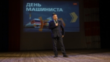 День машиниста на ст. Абакан 27 марта 2026