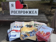 Дорпрофжел Красноярск