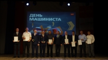 День машиниста на ст. Абакан 27 марта 2026