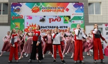 Выставка-игра «Спортлэнд» 1 июня 2019