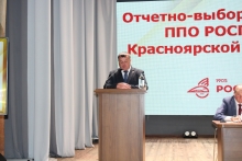 Отчетно-выборная конференция ППО РОСПРОФЖЕЛ на Красноярской железной дороге 30 июля 2025