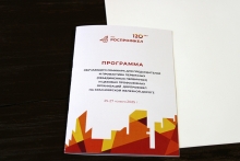 Семинар председателей и профактива организаций профсоюза РОСПРОФЖЕЛ на Красноярской железной дороге 25-27 ноября 2025
