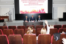 Семинар председателей и профактива организаций профсоюза РОСПРОФЖЕЛ на Красноярской железной дороге 25-27 ноября 2025