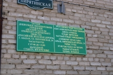 Проверка предприятий Абаканского узла 9-10 октября 2019