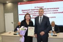 IV Пленум Дорпрофжел на Красноярской железной дороге 13 октября 2026