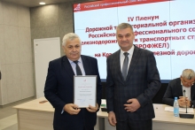 IV Пленум Дорпрофжел на Красноярской железной дороге 13 октября 2026