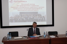 Семинар председателей и профактива организаций профсоюза РОСПРОФЖЕЛ на Красноярской железной дороге 13-15 октября 2026
