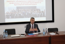 Семинар председателей и профактива организаций профсоюза РОСПРОФЖЕЛ на Красноярской железной дороге 13-15 октября 2026