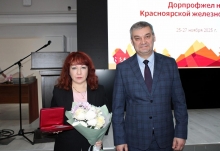 Семинар председателей и профактива организаций профсоюза РОСПРОФЖЕЛ на Красноярской железной дороге 25-27 ноября 2025