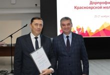 Семинар председателей и профактива организаций профсоюза РОСПРОФЖЕЛ на Красноярской железной дороге 25-27 ноября 2025