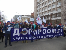 Первомайская демонстрация в Красноярске 1 мая 2018