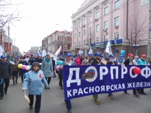 Первомайская демонстрация в Красноярске 1 мая 2018